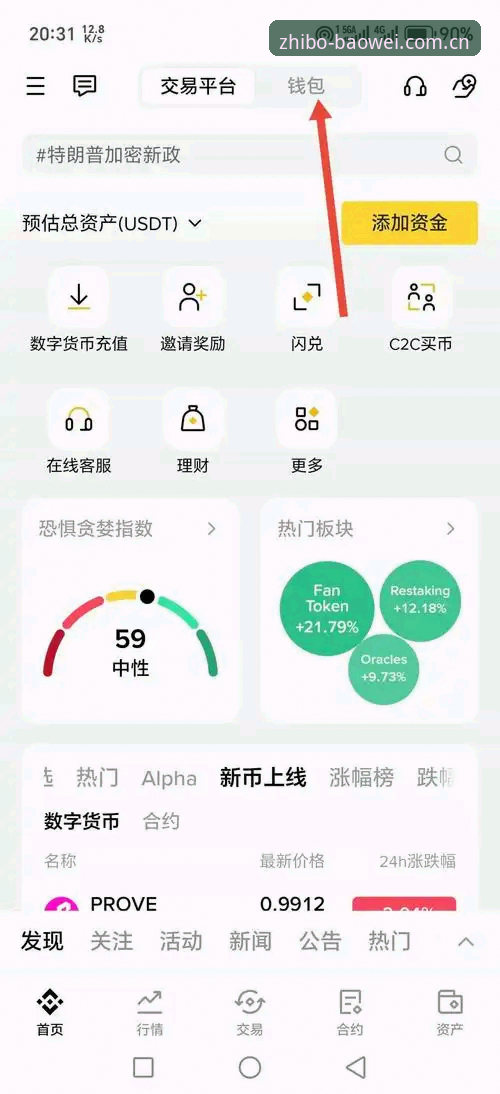 宝威体育平台使用指南：从官网入口到最新版App的完整技术攻略