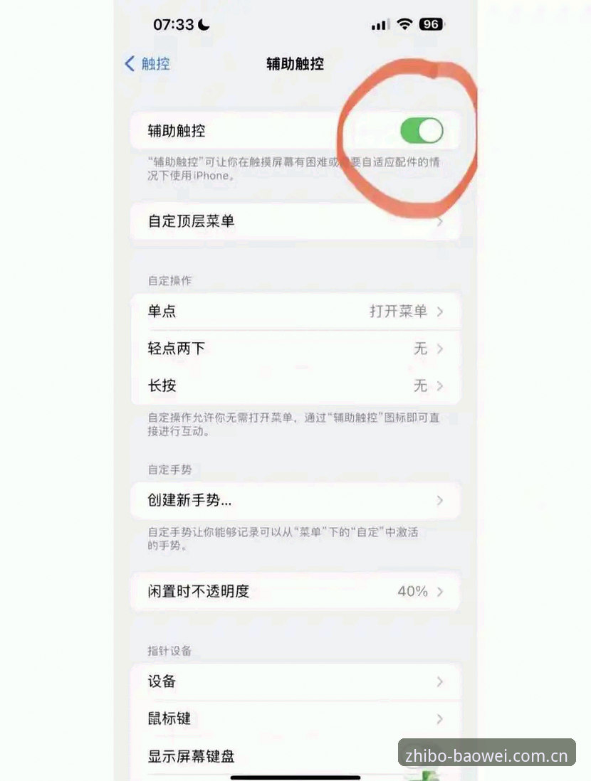 宝威娱乐iOS版常见问题 宝威娱乐iOS版常见问题如何快速解决?